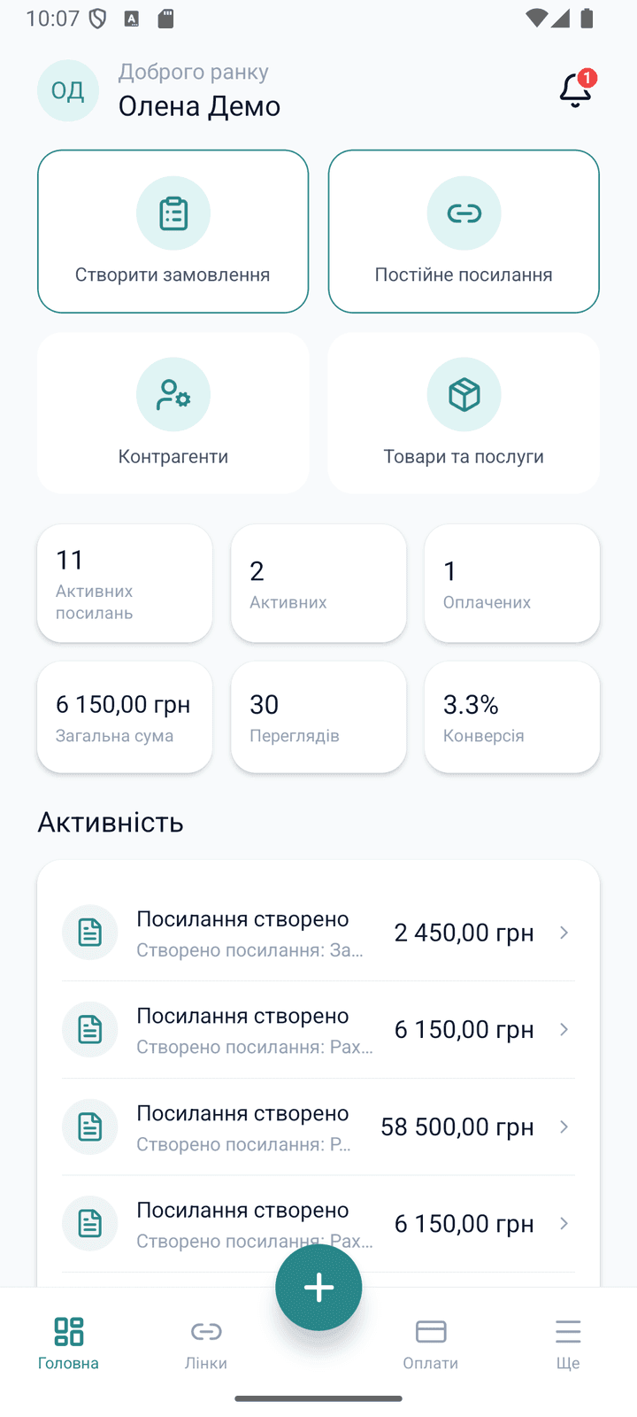 Головний екран застосунку Platix з доходом та останніми оплатами