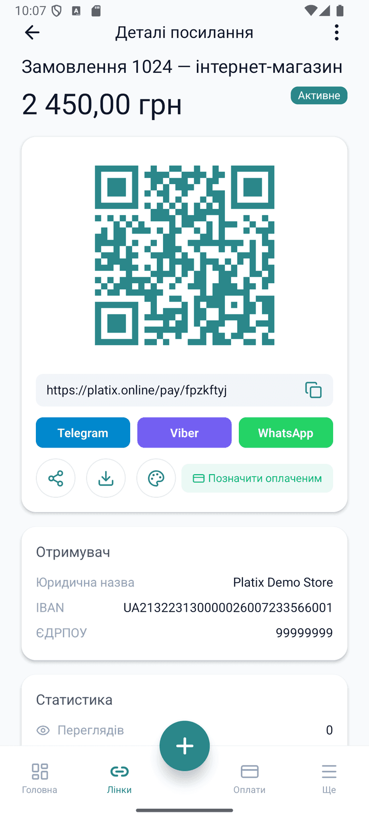 Екран платіжного посилання з QR-кодом у застосунку Platix