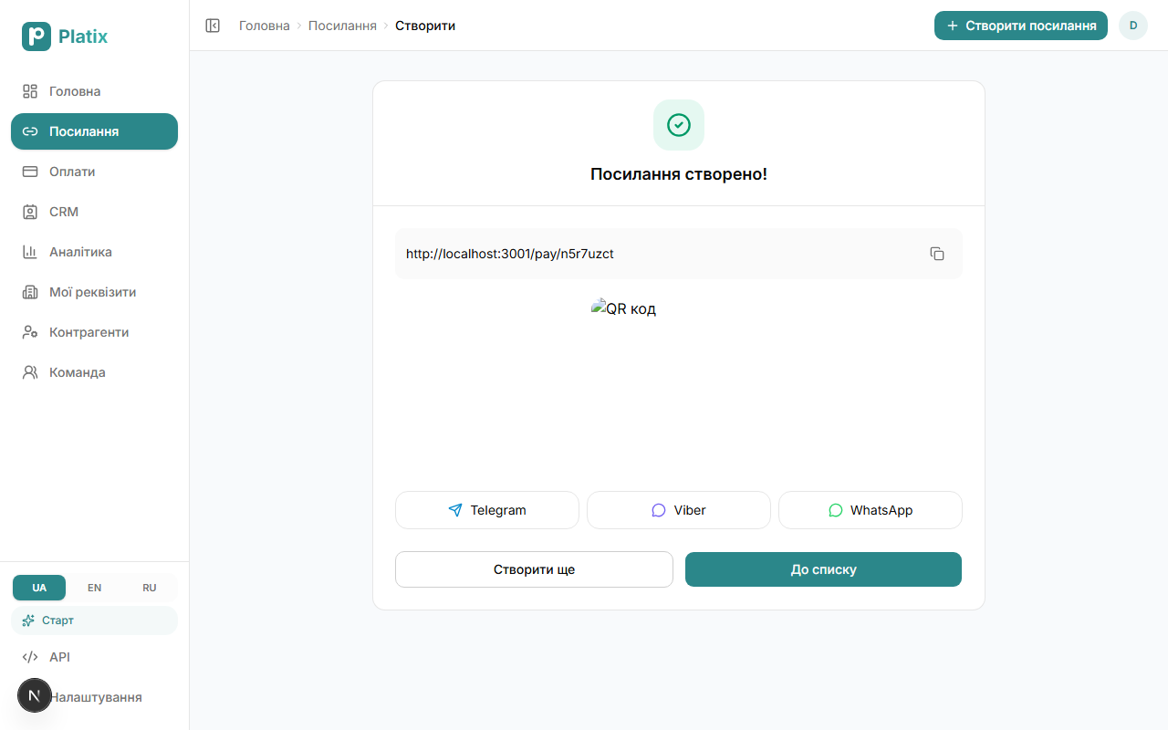 Посилання створено